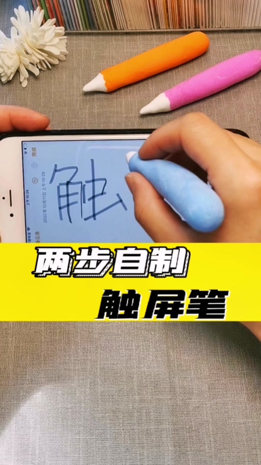 小米手机触屏笔怎么设置图标