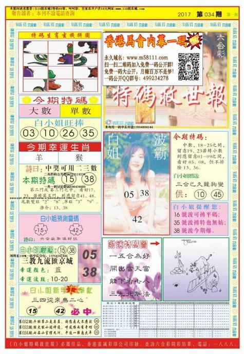 今期118彩图库主图图标