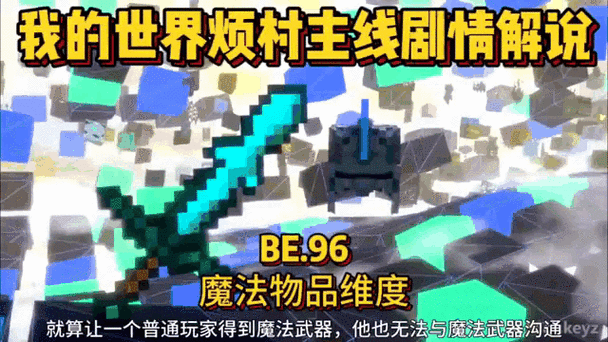 我的世界烦人的村民武器介绍缩略图