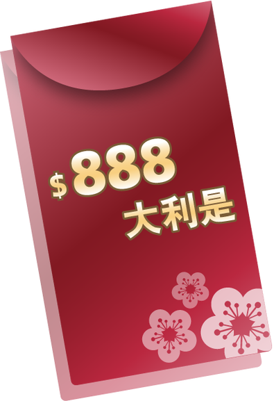 888红包祝福语缩略图