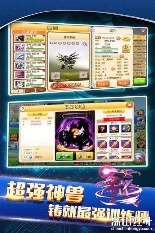 战斗吧精灵破解版无限内购缩略图