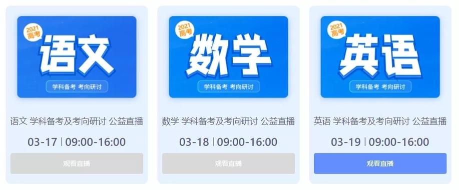 考试网官网报名入口缩略图