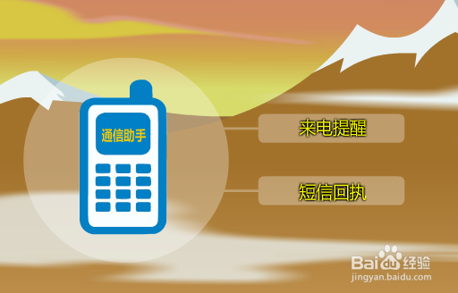 手机打电话没反应缩略图