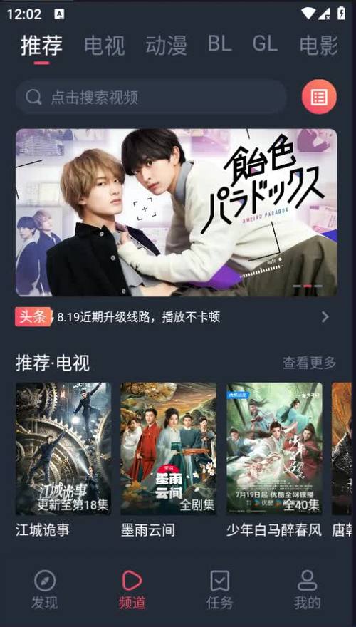 豚豚剧app旧版缩略图