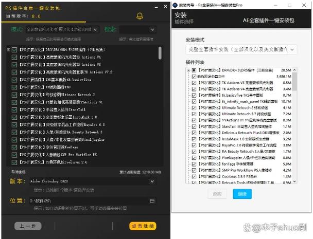 一键安装包缩略图
