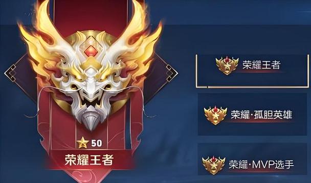 王者荣耀县级称号怎么获得缩略图