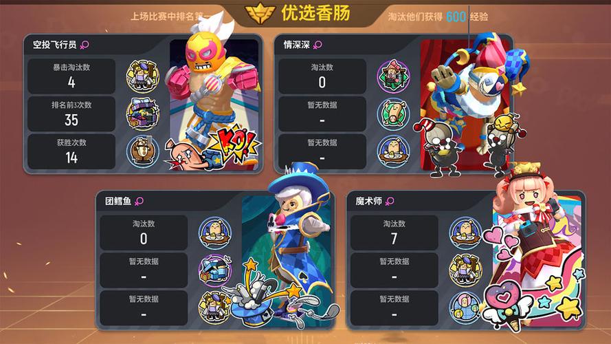 香肠派对单机版缩略图