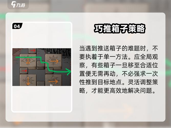 史诗战斗幻想5隐藏箱子攻略游戏截图