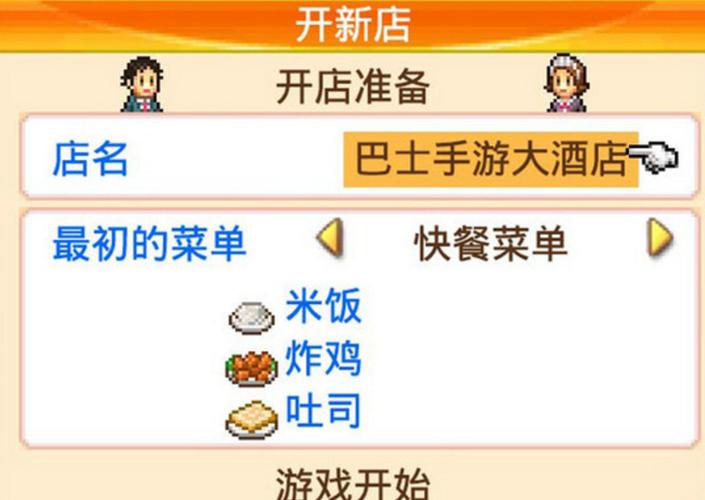 吃货大食堂汉化金币版缩略图