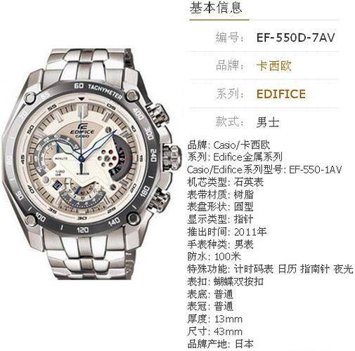 卡西欧手表型号大全及价格表缩略图