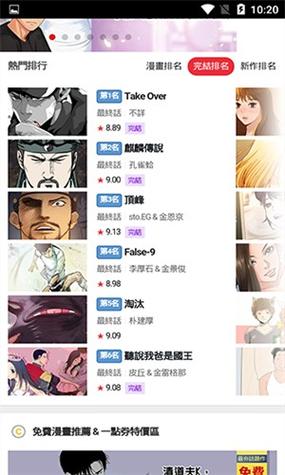 顶通漫画改名叫什么了图标