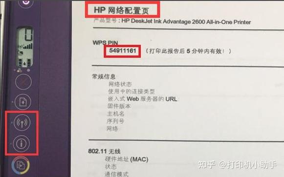 惠普电脑pin初始密码缩略图