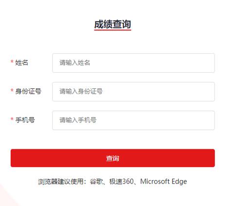 河北省人事考试网缩略图