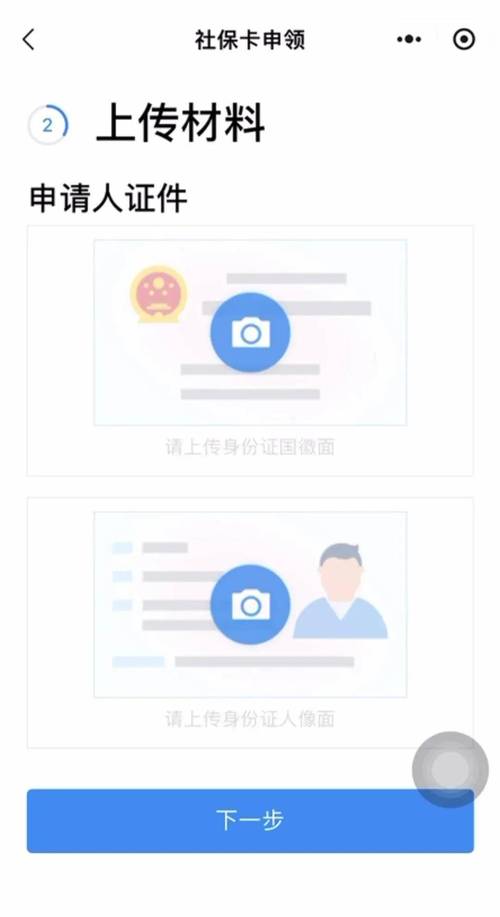 身份证号一键查询团员缩略图