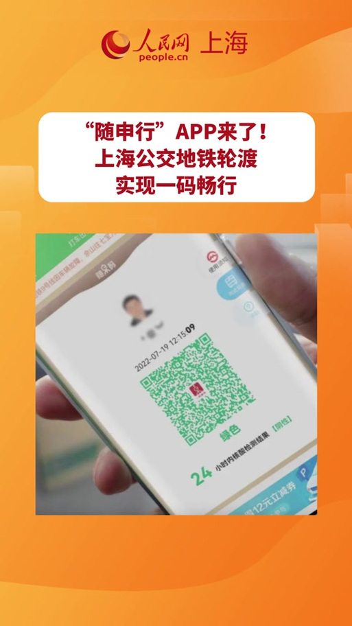 公交地铁乘车码下载缩略图