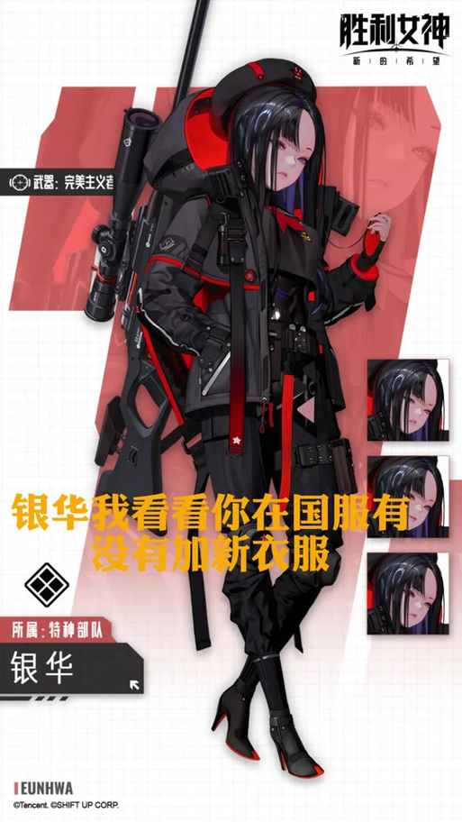 国服和国际服的区别缩略图