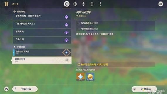 原神任务做完后怎么升级缩略图
