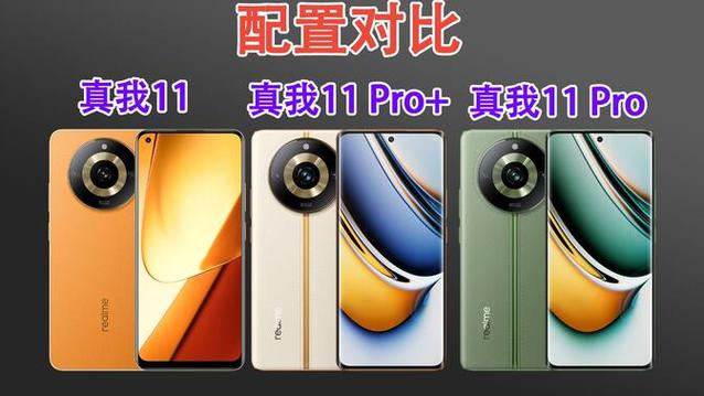 11pro和11的区别缩略图