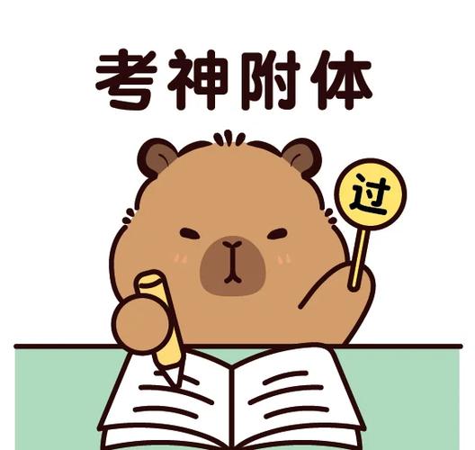 2026逢考必过图片游戏截图