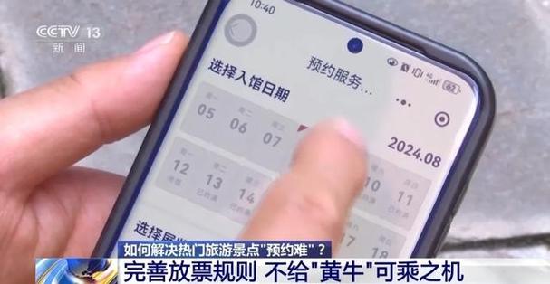 黄牛抢票缩略图