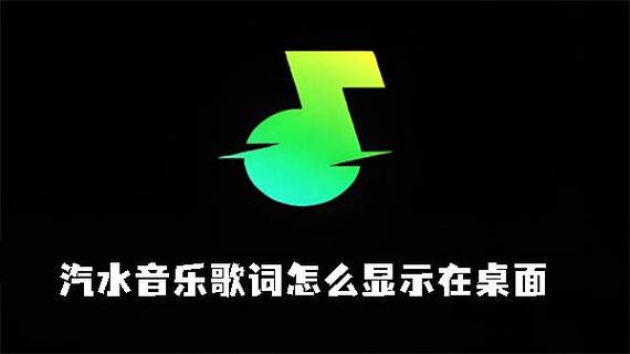 汽水音乐网址链接缩略图