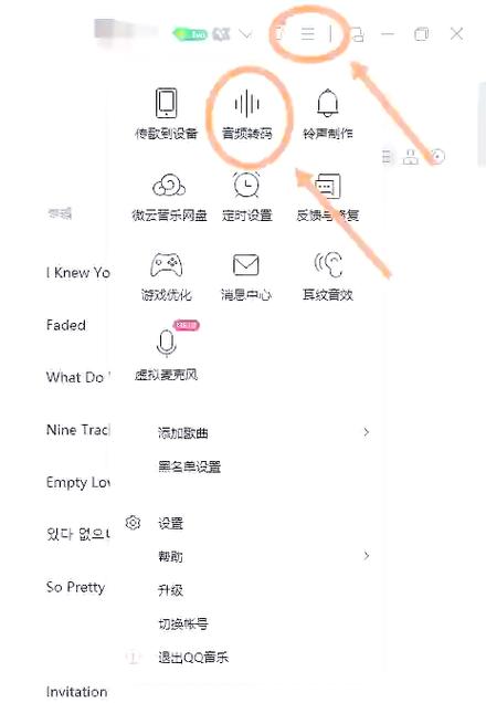 qq音乐怎么后播放音乐摇放同一首缩略图