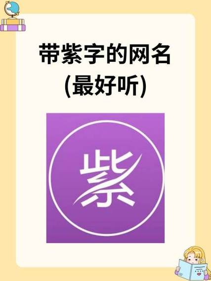 网名 昵称 好听缩略图