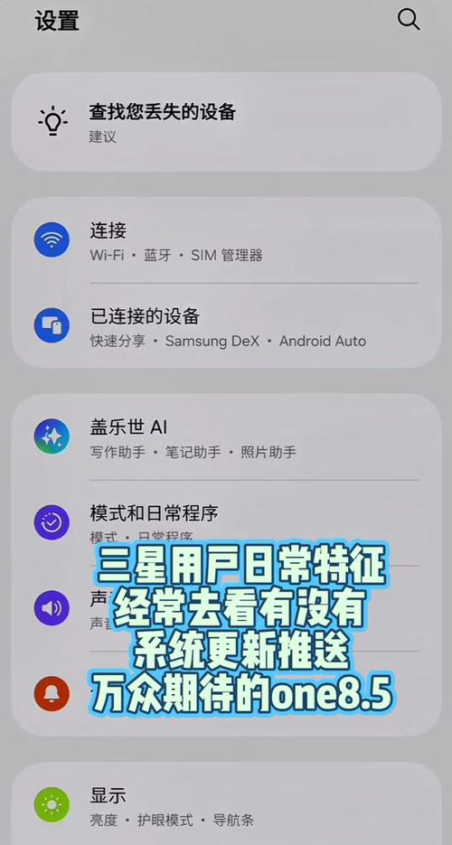 三星最新更新内容缩略图