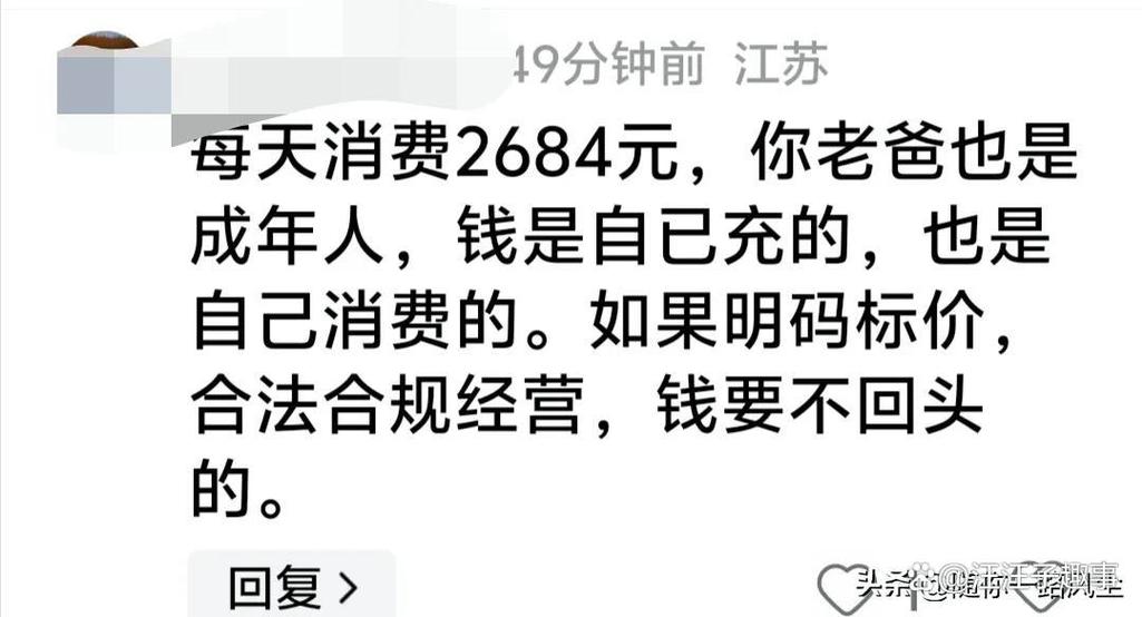 诱导消费可以全额退款吗缩略图