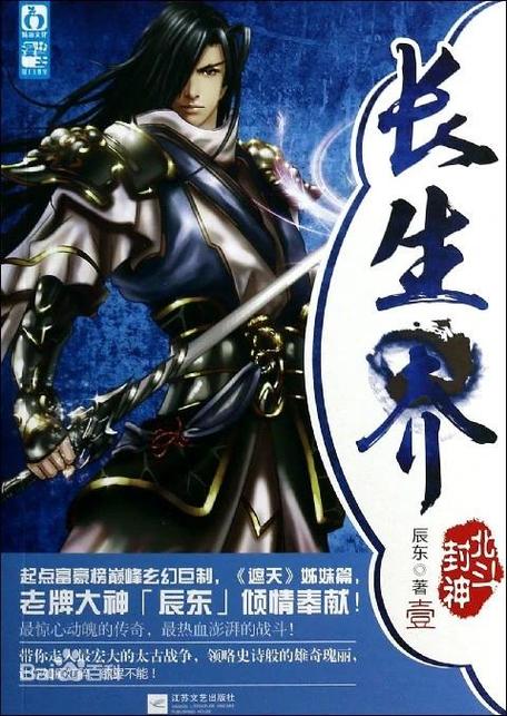 遮天神墓完美世界顺序游戏截图