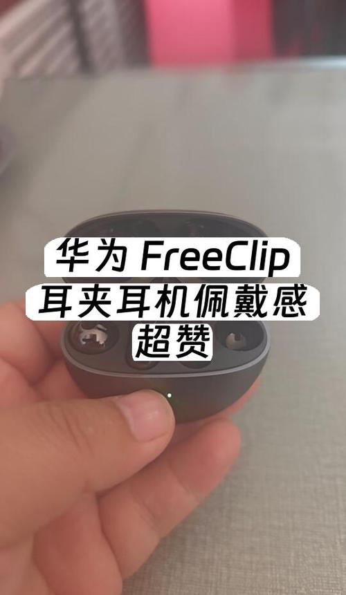 华为耳机怎么戴耳朵里缩略图