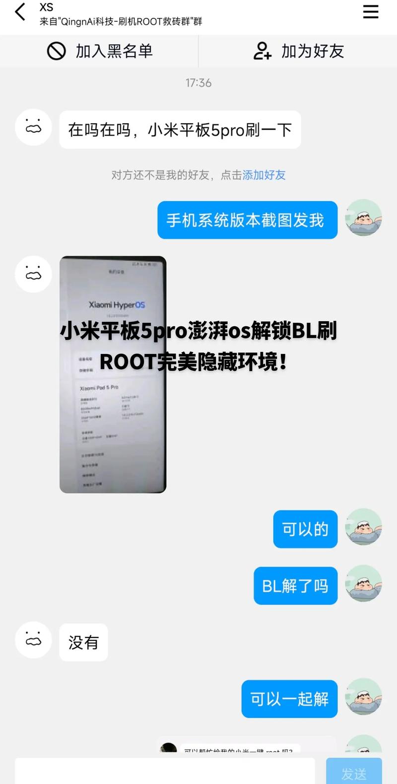 小米澎湃os刷机包游戏截图