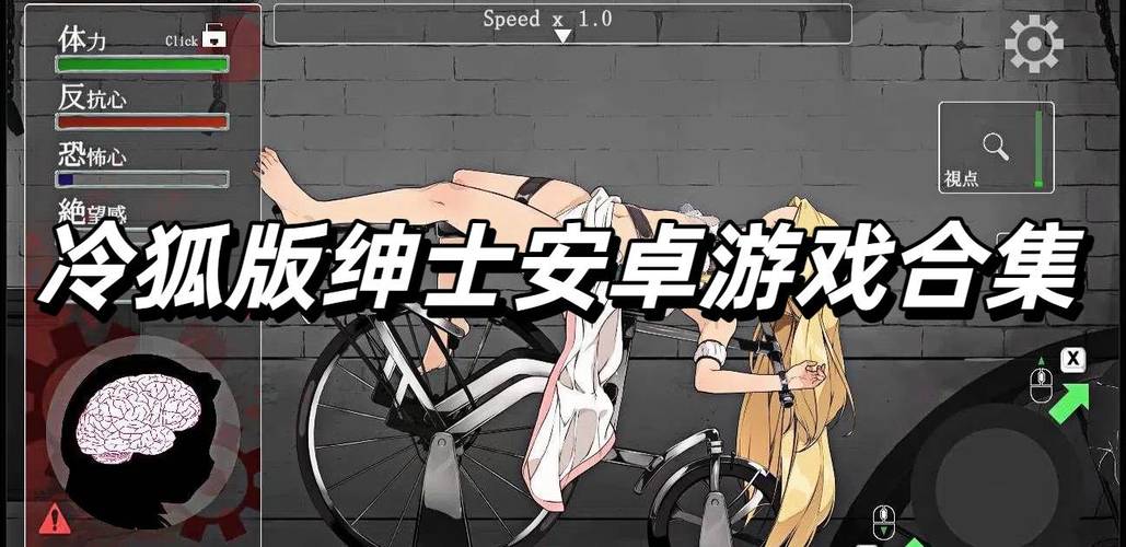 自闭妹妹冷狐版游戏缩略图