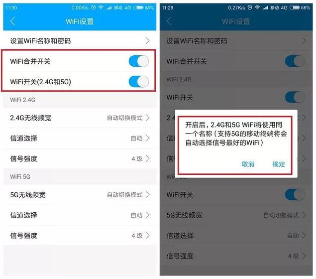 怎么让手机支持5gwifi缩略图
