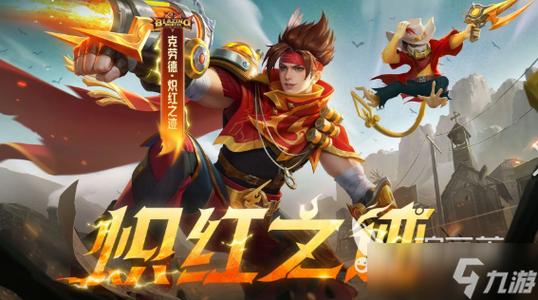 跟王者荣耀十分相似的游戏游戏截图