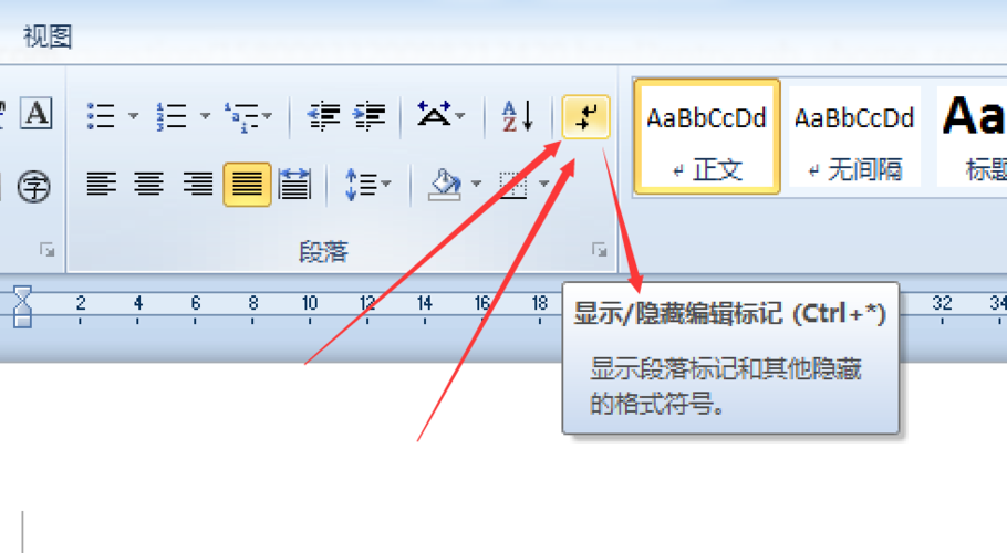 word怎么用替换删除回车符号游戏截图