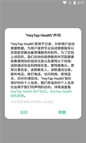 health2下载方法缩略图