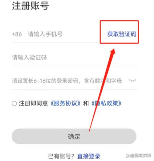 收不到验证码是什么原因缩略图