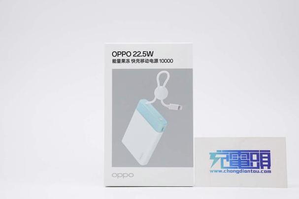oppo充电宝哪款好缩略图