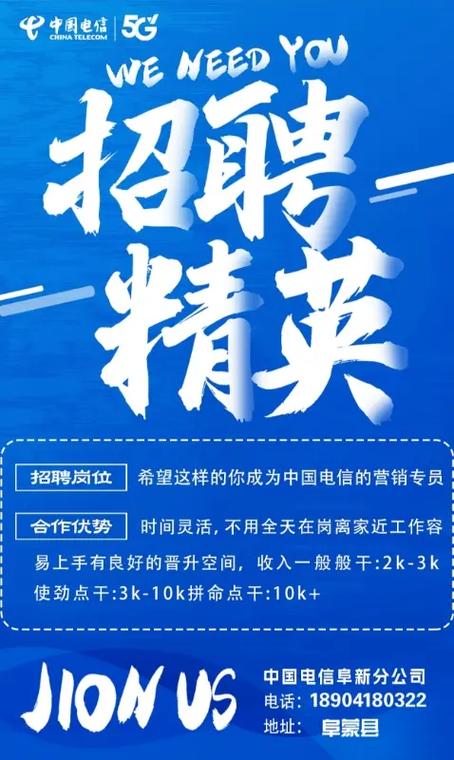中国电信公司招聘官网缩略图