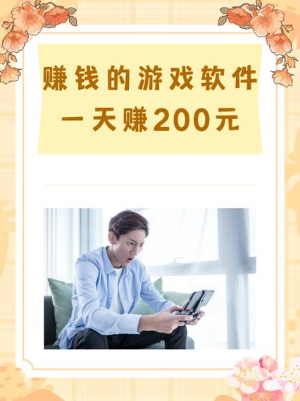 赢咖挂机赚钱是真的吗游戏截图