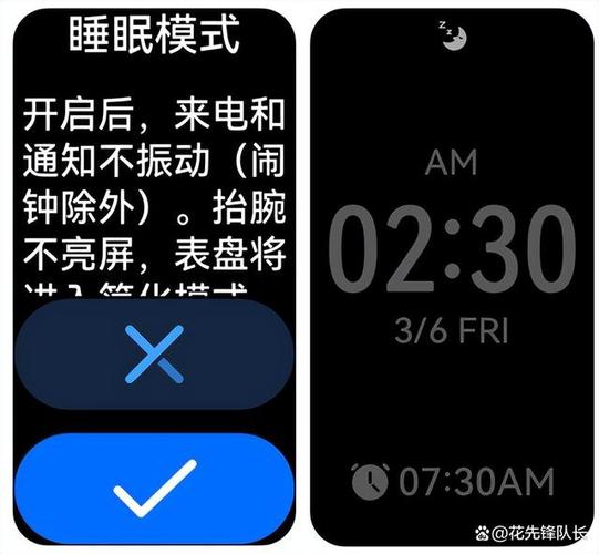 睡眠模式会影响闹钟吗缩略图