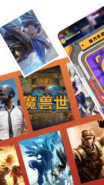 9k9k游戏盒游戏截图