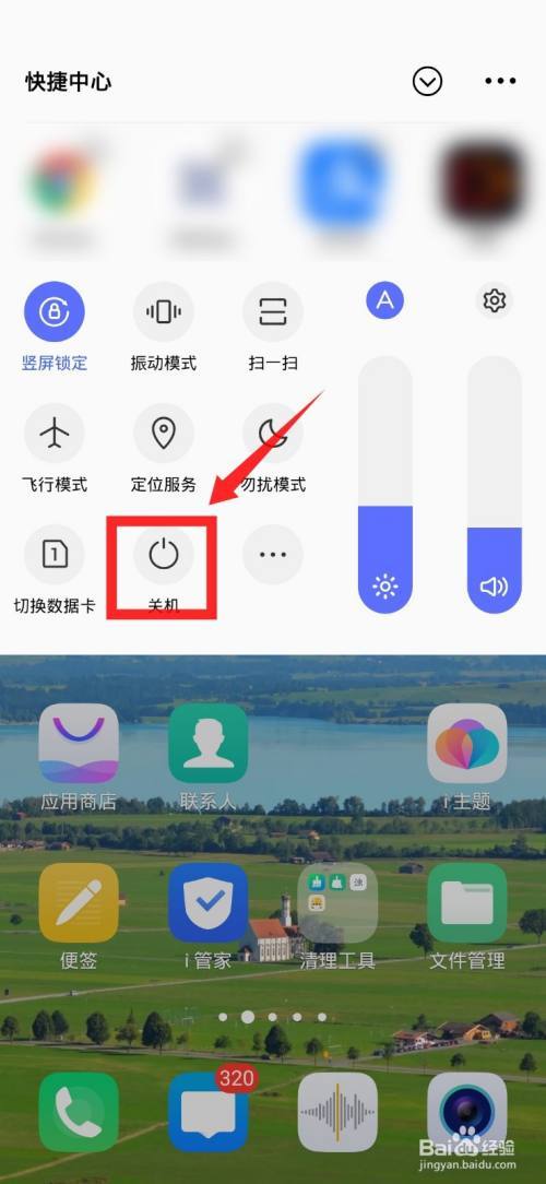 vivo强制关机按哪个键缩略图