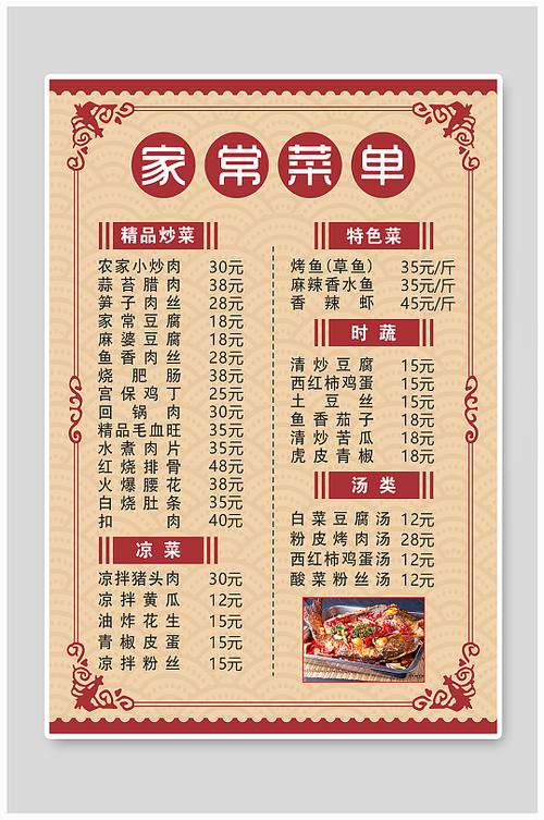 制作菜单缩略图