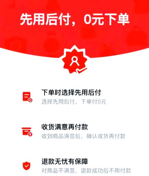 美团怎么取消先享后付缩略图