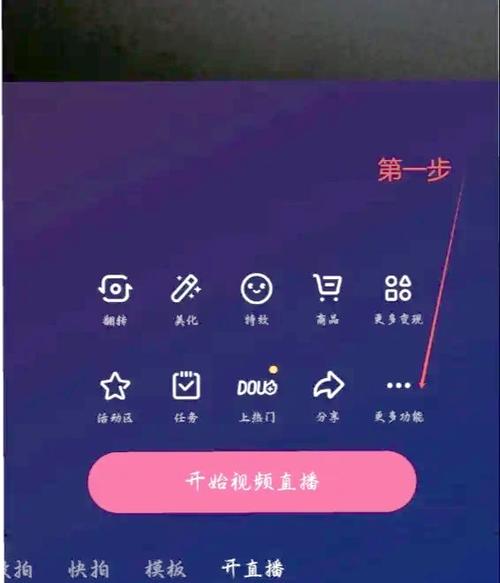 直播视频如何放大缩略图