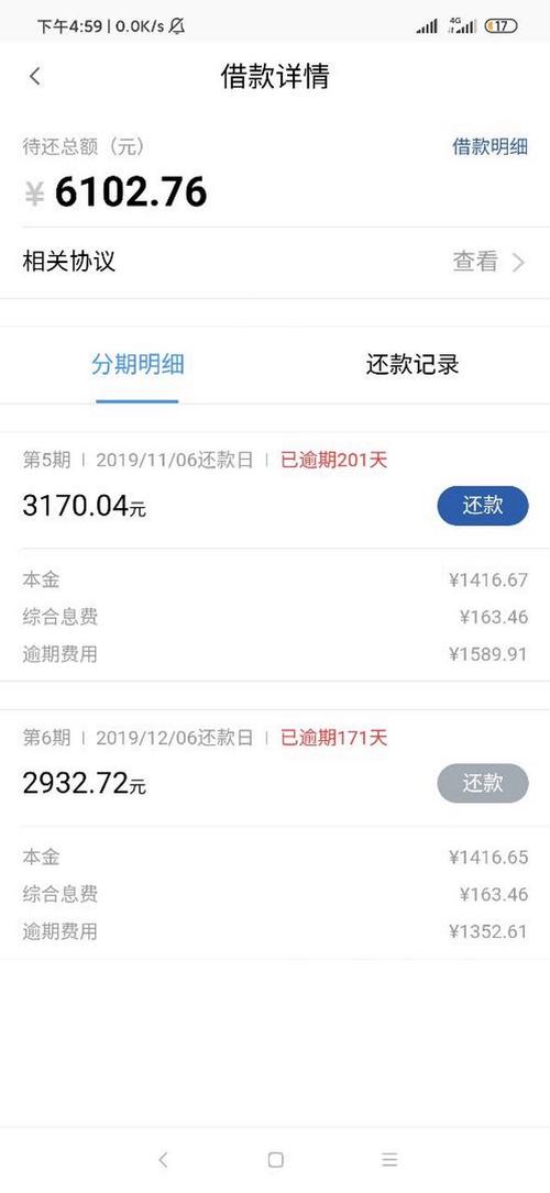 鼎及贷上征信吗缩略图