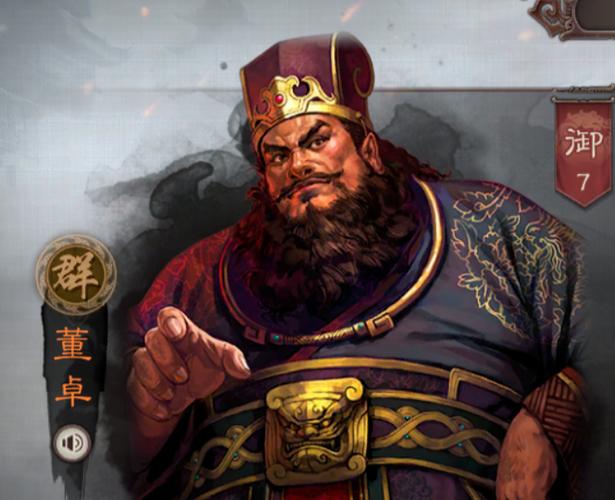 三国志董卓战法图标