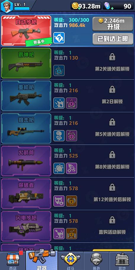 僵尸生存3内置功能菜单缩略图